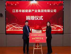 时博在线(中国)唯一官方网站集团向徐州医科大投放200万元仪器设备，共筑药学创新平台